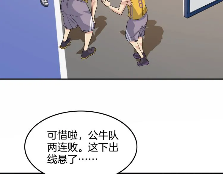 第78话 我们是最强的 6 第12页