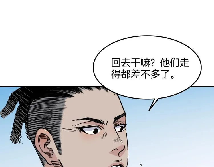 第78话 我们是最强的 6 第20页