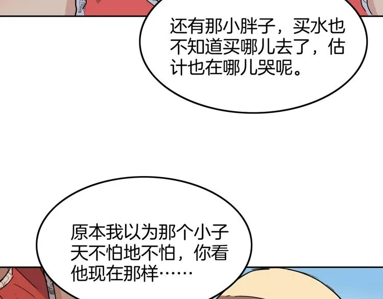 第78话 我们是最强的 6 第23页