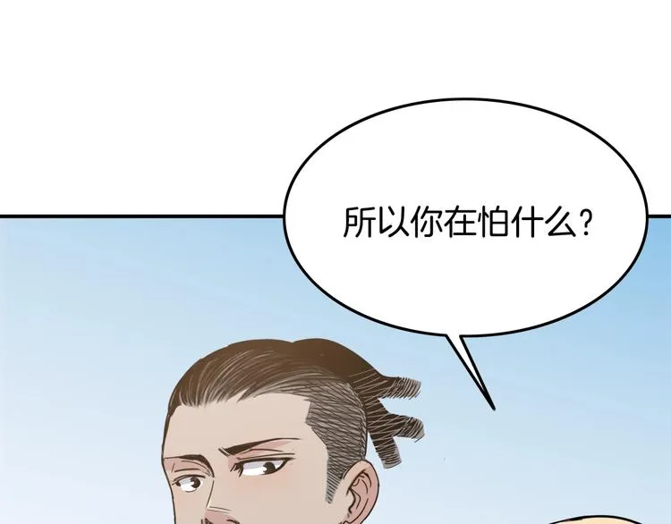 第78话 我们是最强的 6 第25页