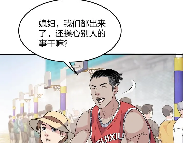 第78话 我们是最强的 6 第31页