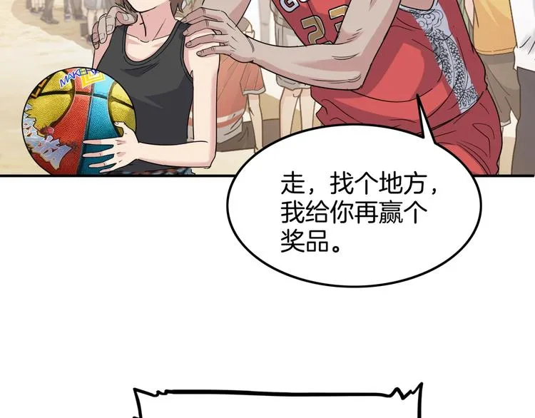 第78话 我们是最强的 6 第32页
