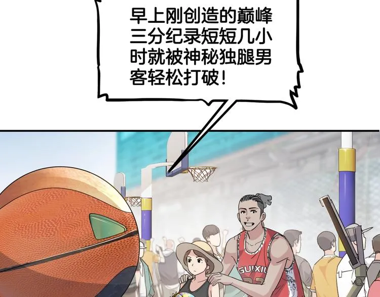 第78话 我们是最强的 6 第33页