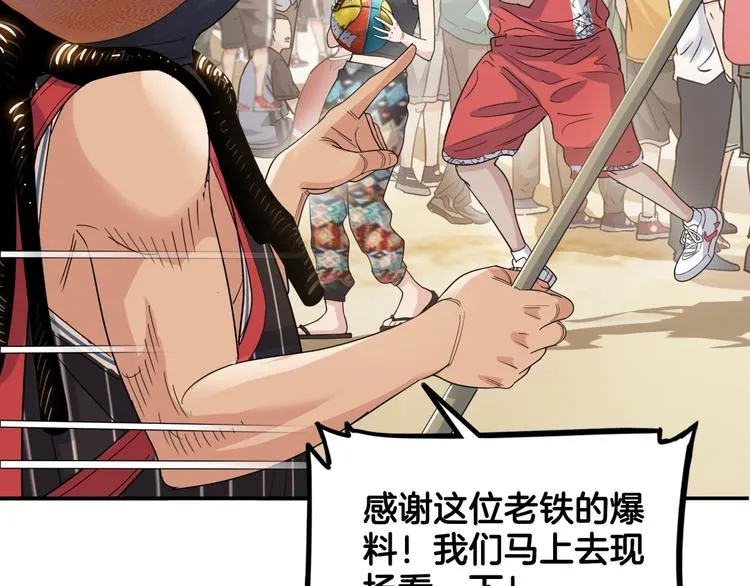 第78话 我们是最强的 6 第34页