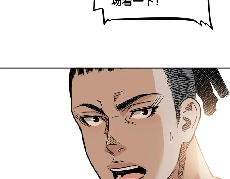 第78话 我们是最强的 6 第35页