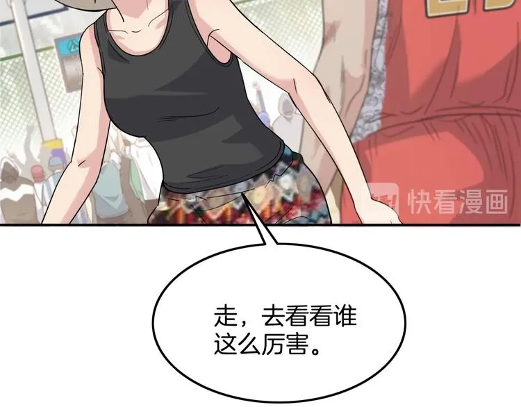 第78话 我们是最强的 6 第37页