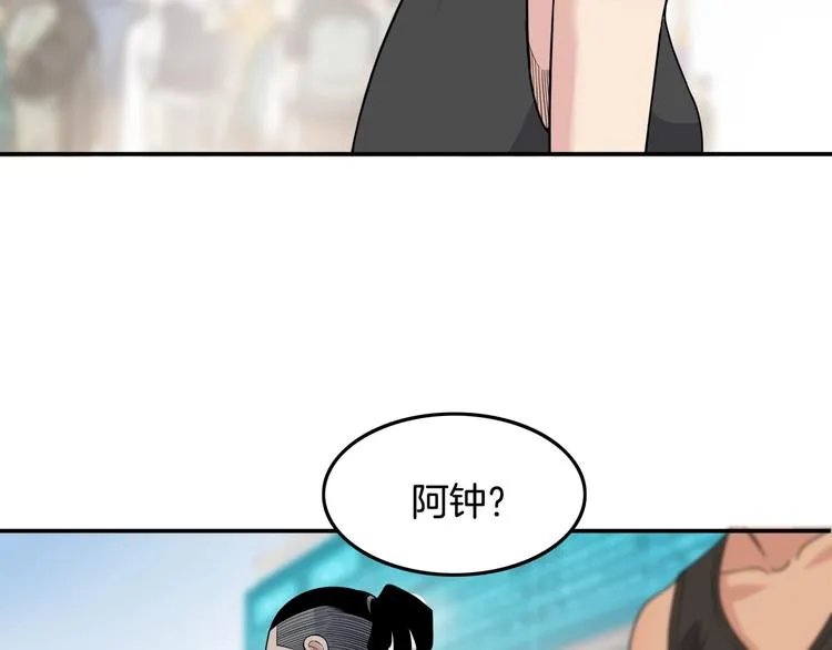 第78话 我们是最强的 6 第39页