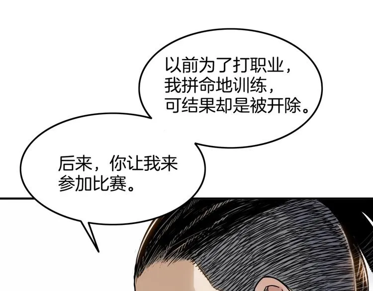 第78话 我们是最强的 6 第44页