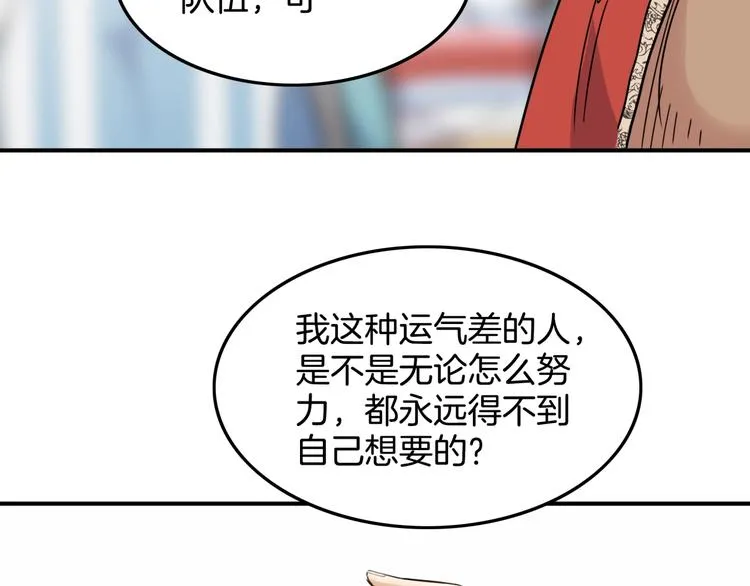 第78话 我们是最强的 6 第46页