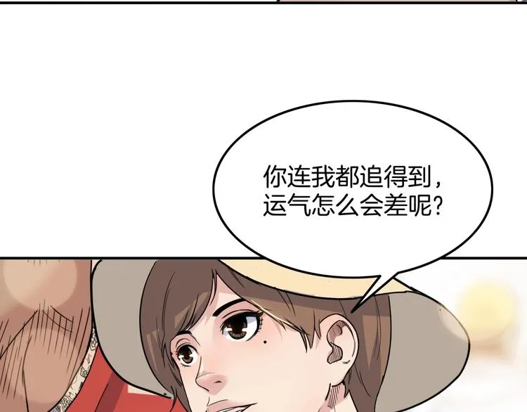 第78话 我们是最强的 6 第52页