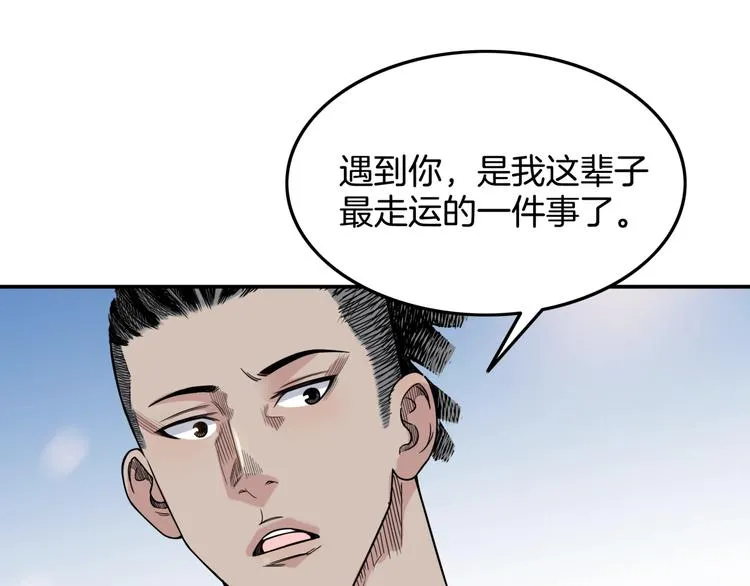 第78话 我们是最强的 6 第55页