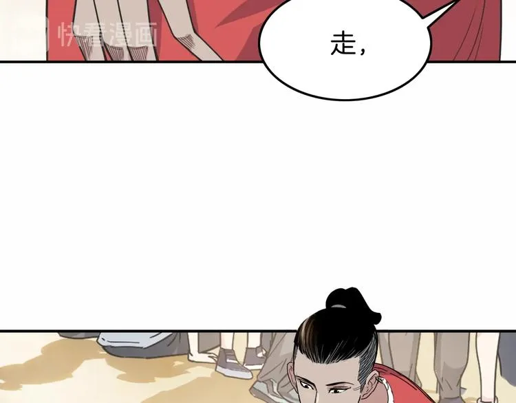 第78话 我们是最强的 6 第59页