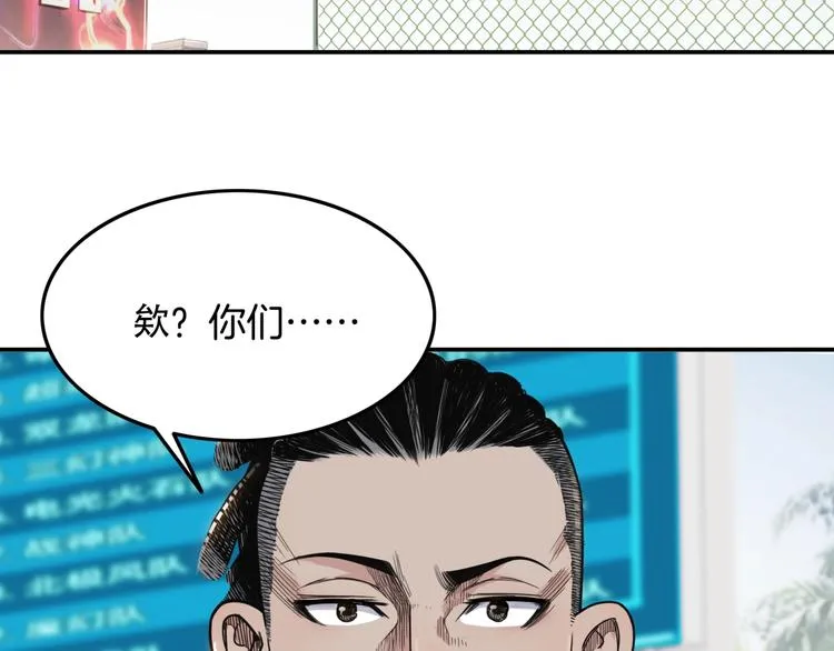 第78话 我们是最强的 6 第66页