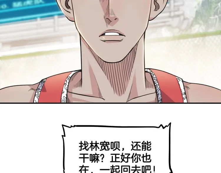 第78话 我们是最强的 6 第67页