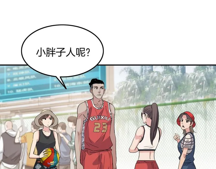 第78话 我们是最强的 6 第69页