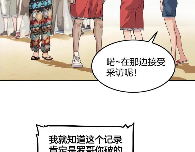 第78话 我们是最强的 6 第70页