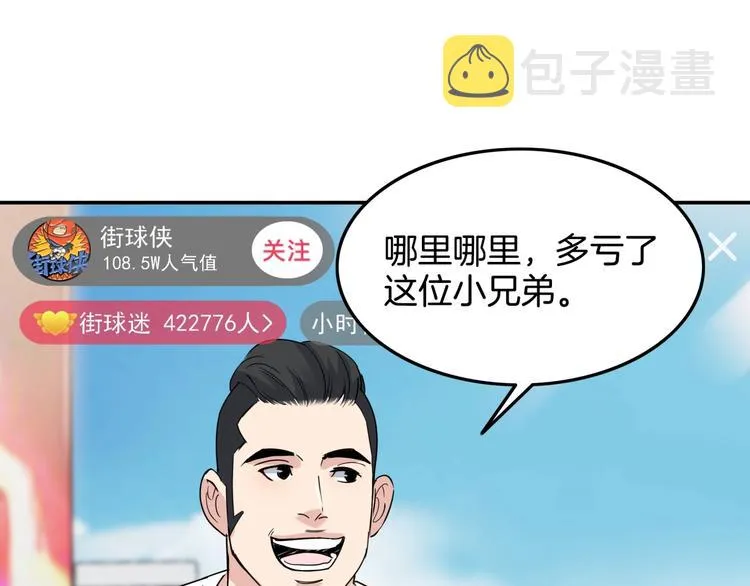 第78话 我们是最强的 6 第72页