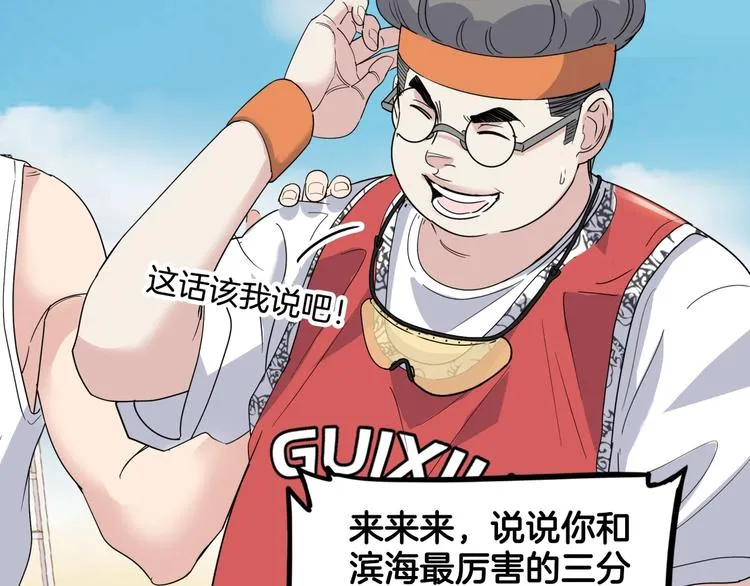 第78话 我们是最强的 6 第75页