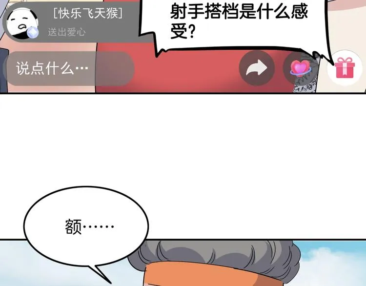 第78话 我们是最强的 6 第76页