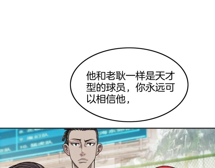 第78话 我们是最强的 6 第78页