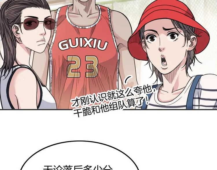 第78话 我们是最强的 6 第79页