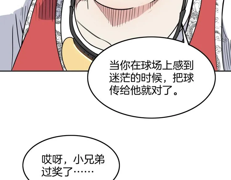 第78话 我们是最强的 6 第81页