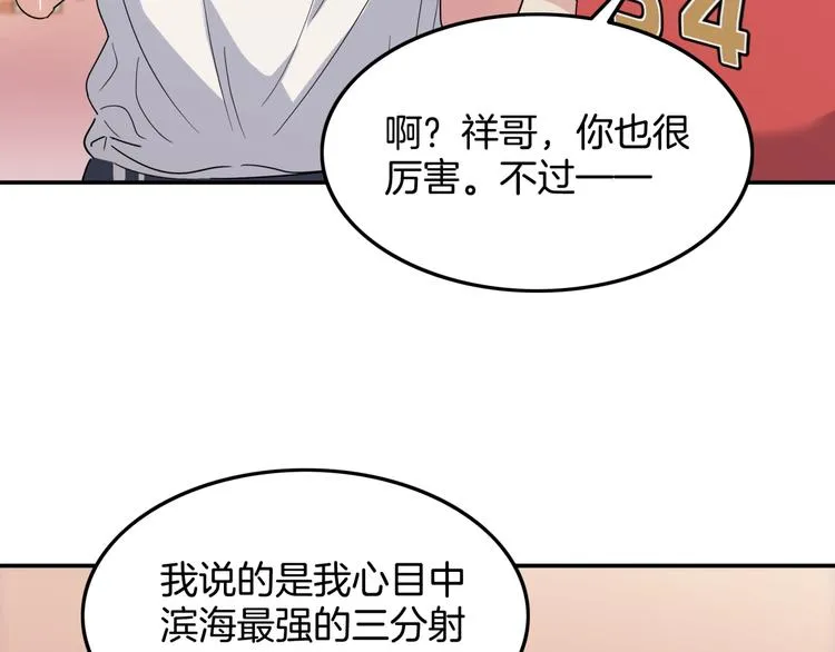 第78话 我们是最强的 6 第83页