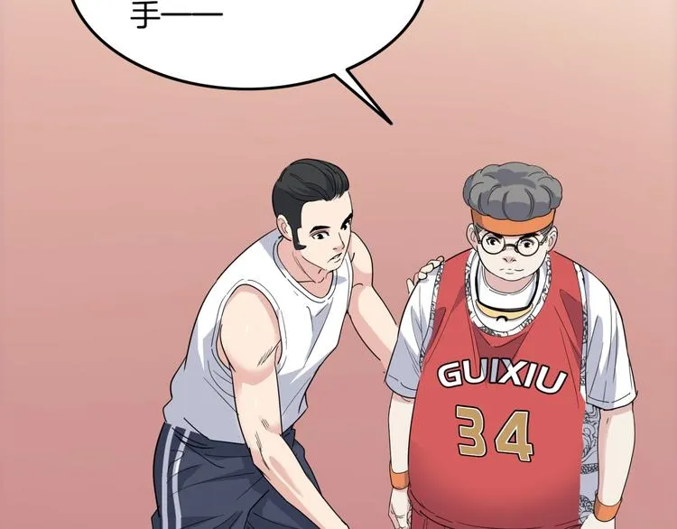 第78话 我们是最强的 6 第84页