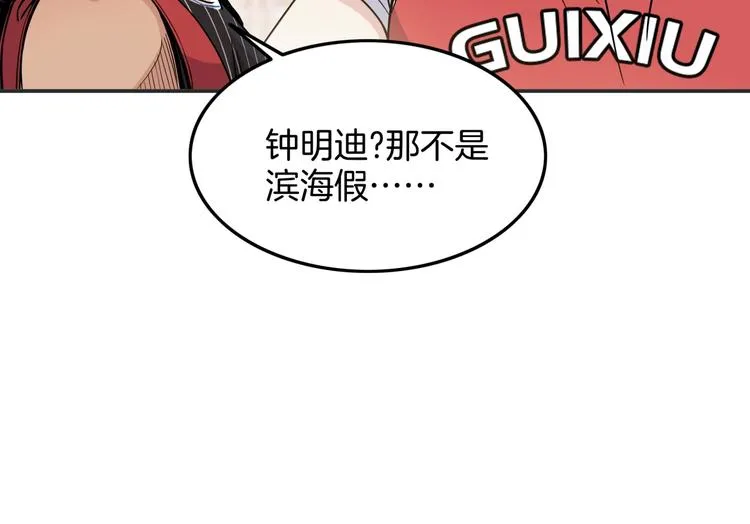 第78话 我们是最强的 6 第92页