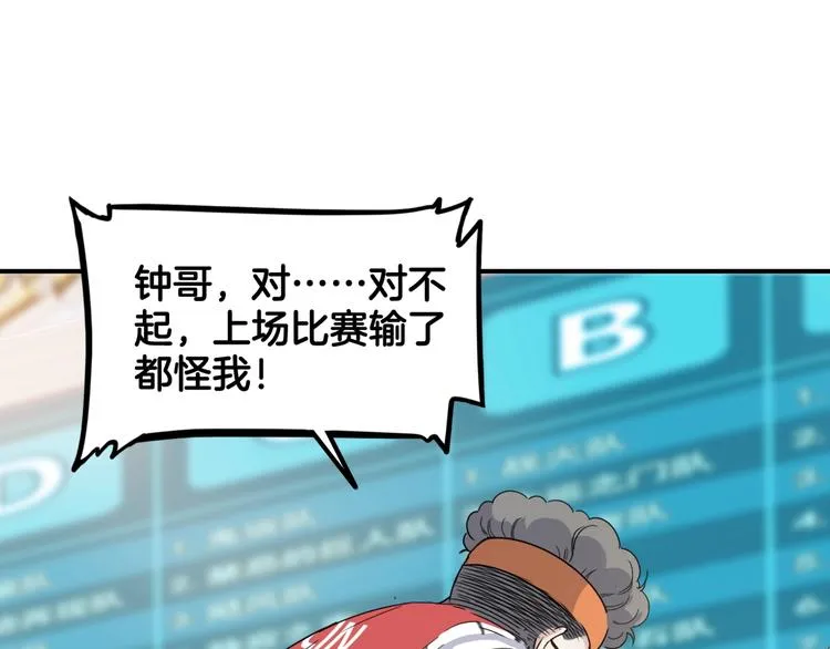 第78话 我们是最强的 6 第93页