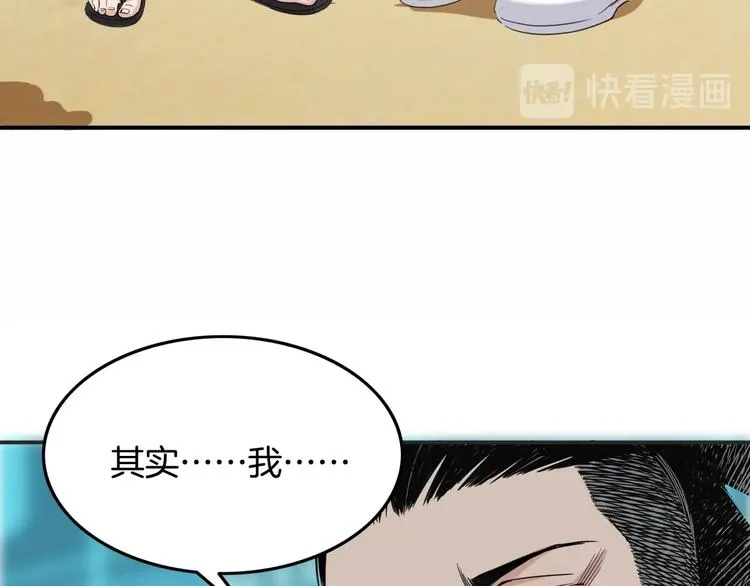 第78话 我们是最强的 6 第100页