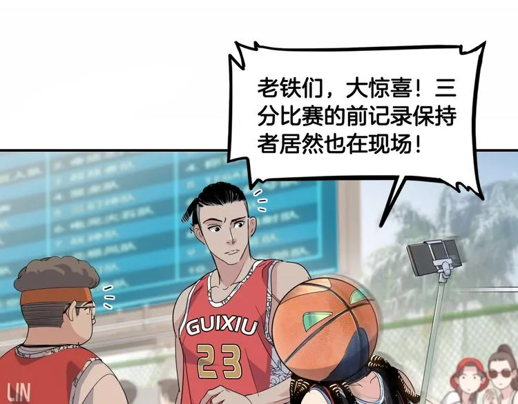 第78话 我们是最强的 6 第102页