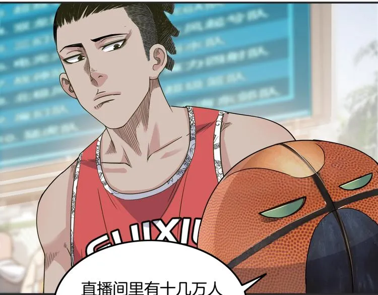 第78话 我们是最强的 6 第104页