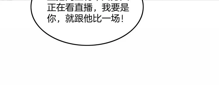 第78话 我们是最强的 6 第105页