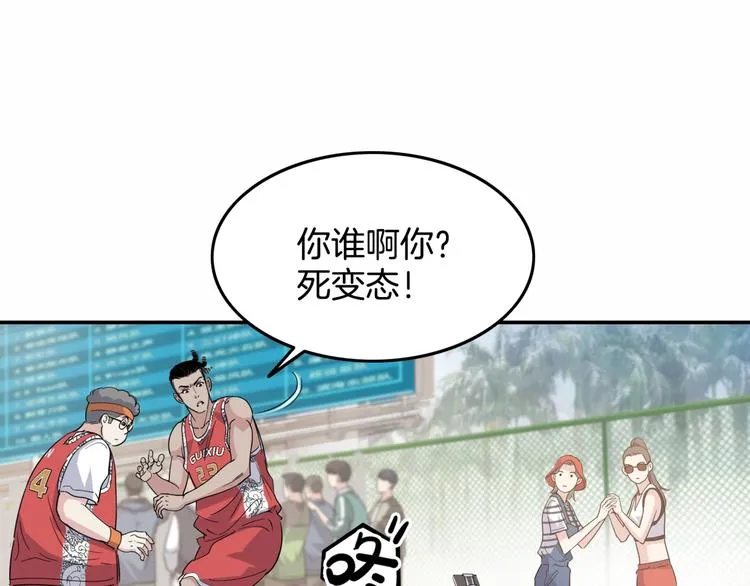 第78话 我们是最强的 6 第106页