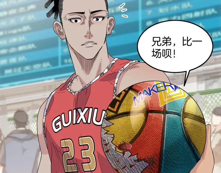 第78话 我们是最强的 6 第108页