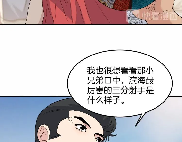 第78话 我们是最强的 6 第109页
