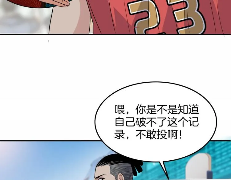 第78话 我们是最强的 6 第113页
