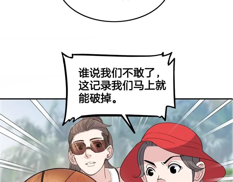 第78话 我们是最强的 6 第115页