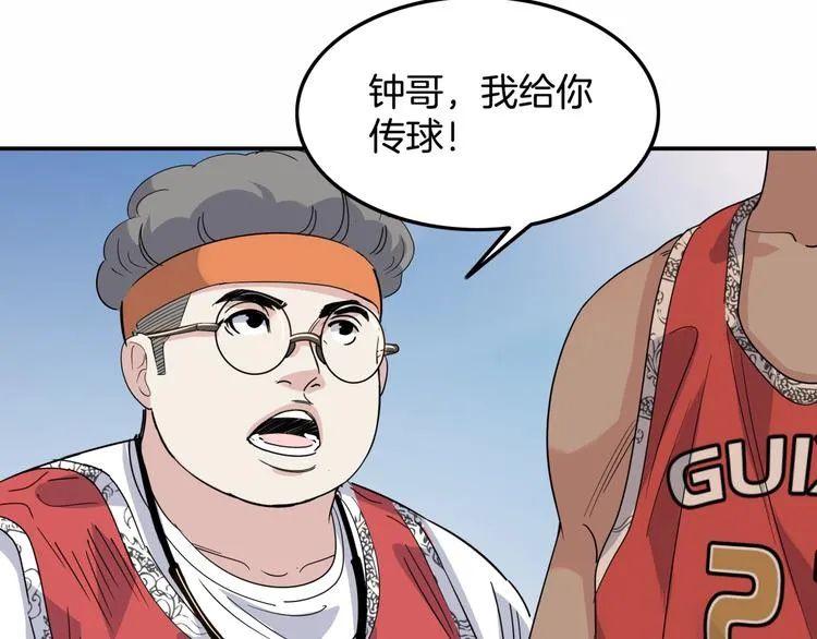 第78话 我们是最强的 6 第117页