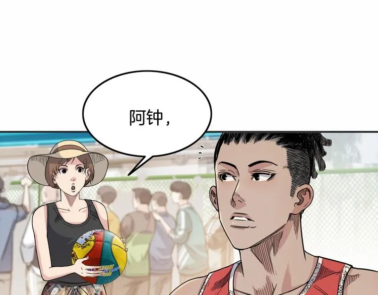 第78话 我们是最强的 6 第119页