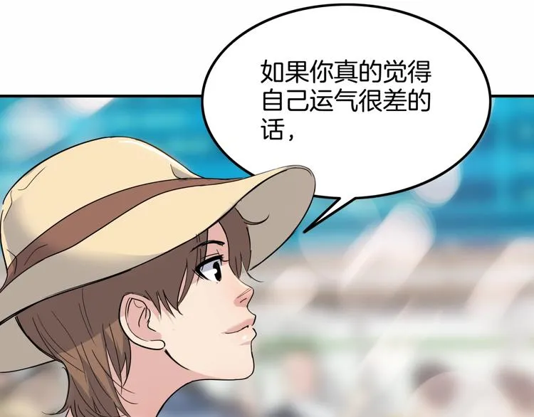 第78话 我们是最强的 6 第123页