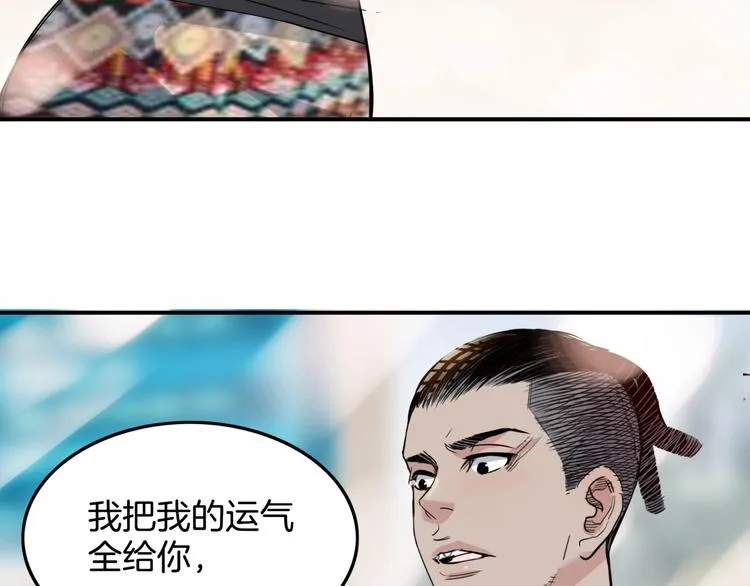 第78话 我们是最强的 6 第125页