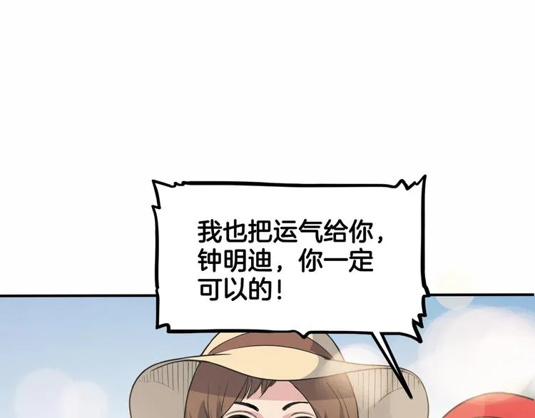第78话 我们是最强的 6 第130页