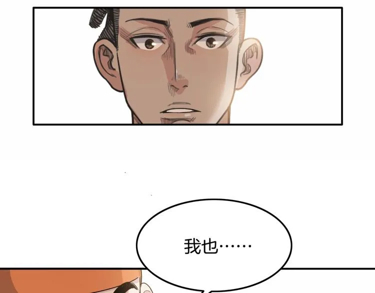第78话 我们是最强的 6 第133页