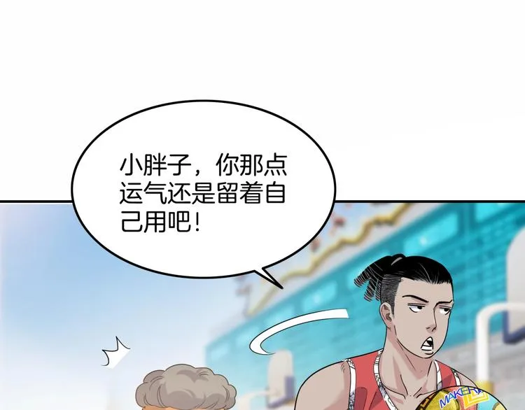 第78话 我们是最强的 6 第135页