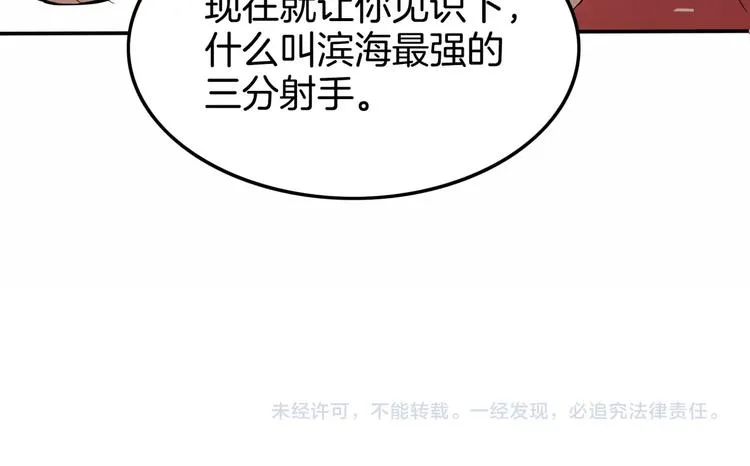 第78话 我们是最强的 6 第141页