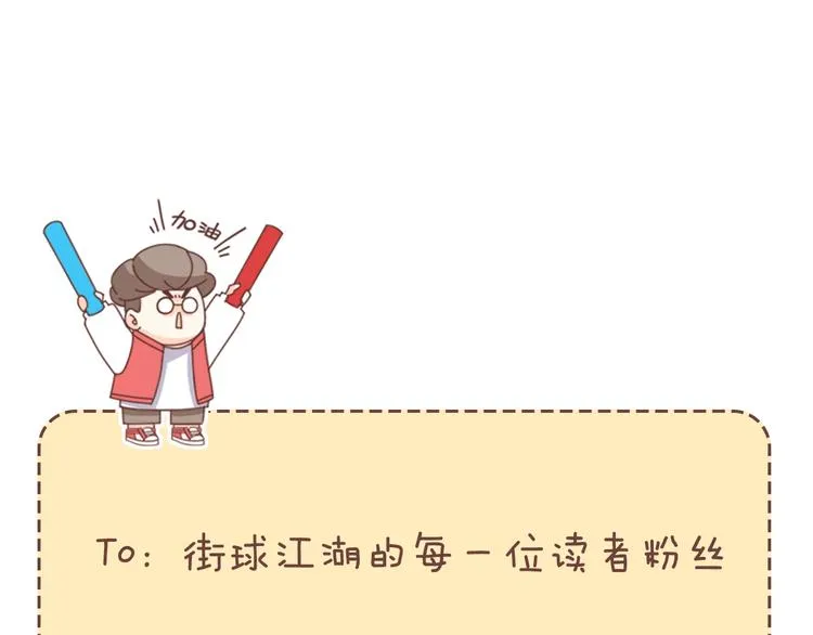 第78话 我们是最强的 6 第142页