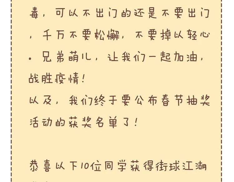 第78话 我们是最强的 6 第144页