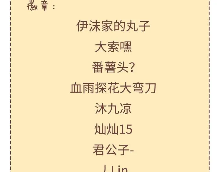 第78话 我们是最强的 6 第145页